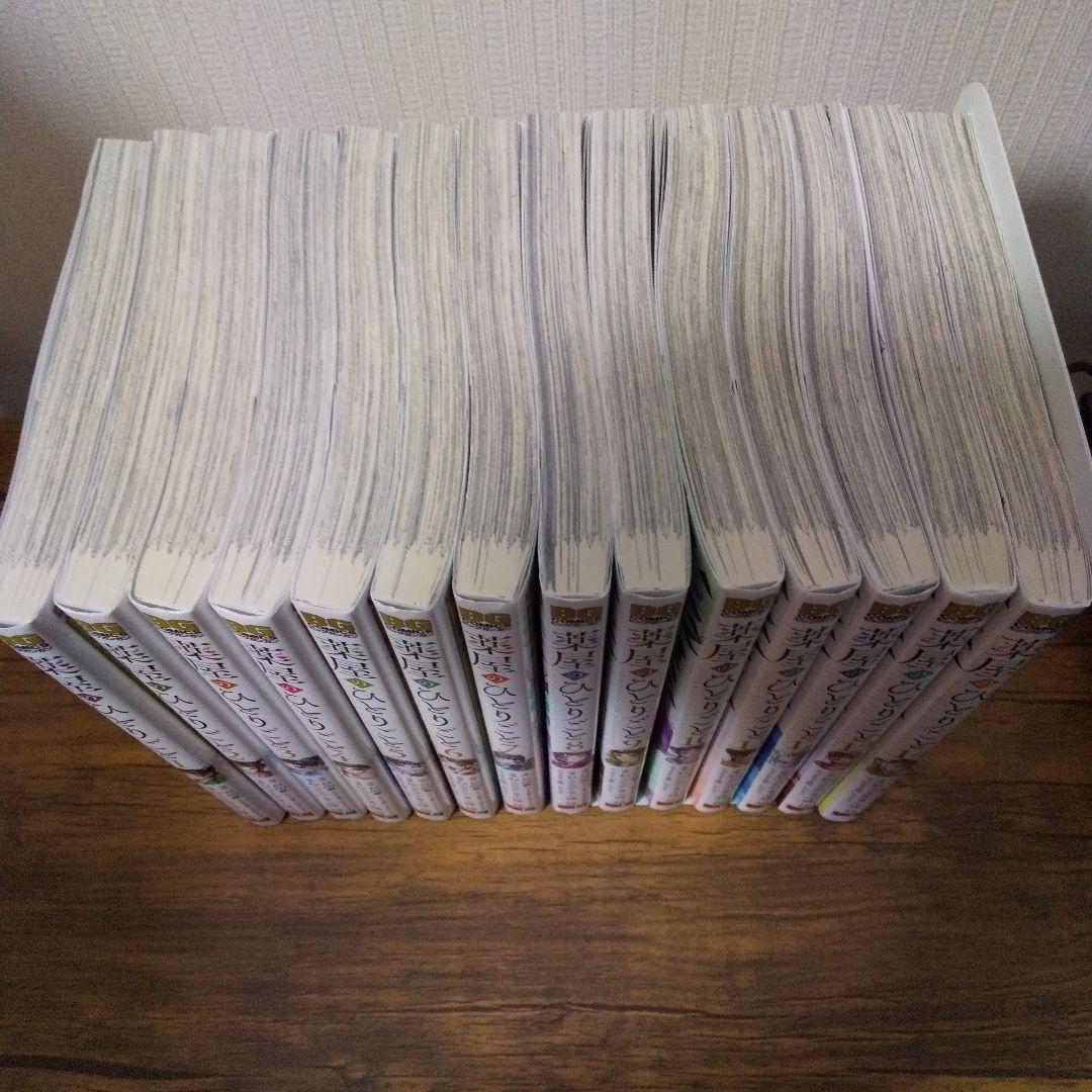薬屋のひとりごと 1～14 14冊セット