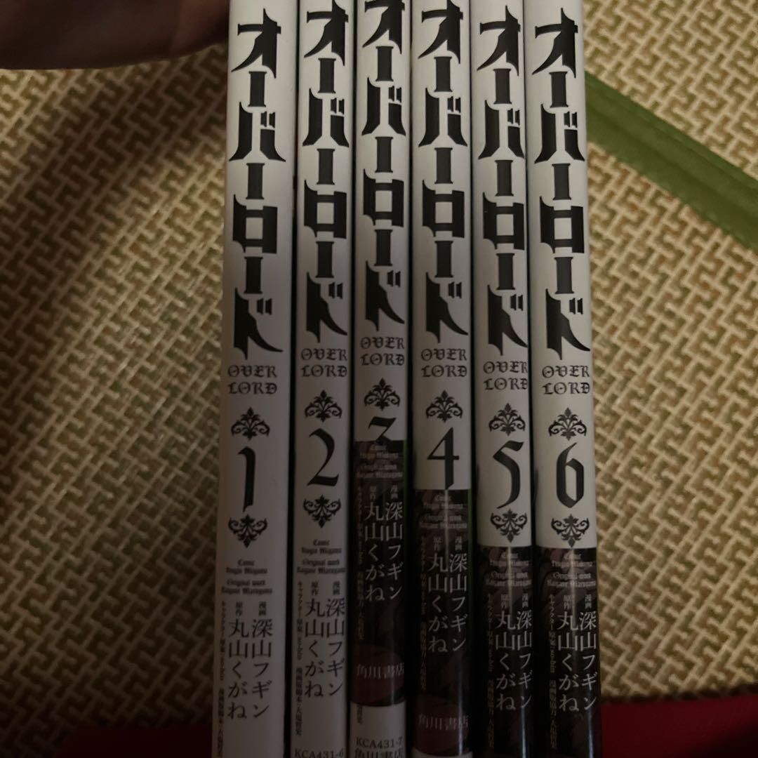 オーバーロード 1~12巻
