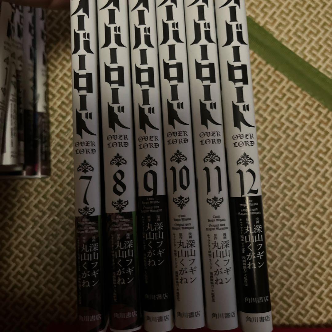 オーバーロード 1~12巻