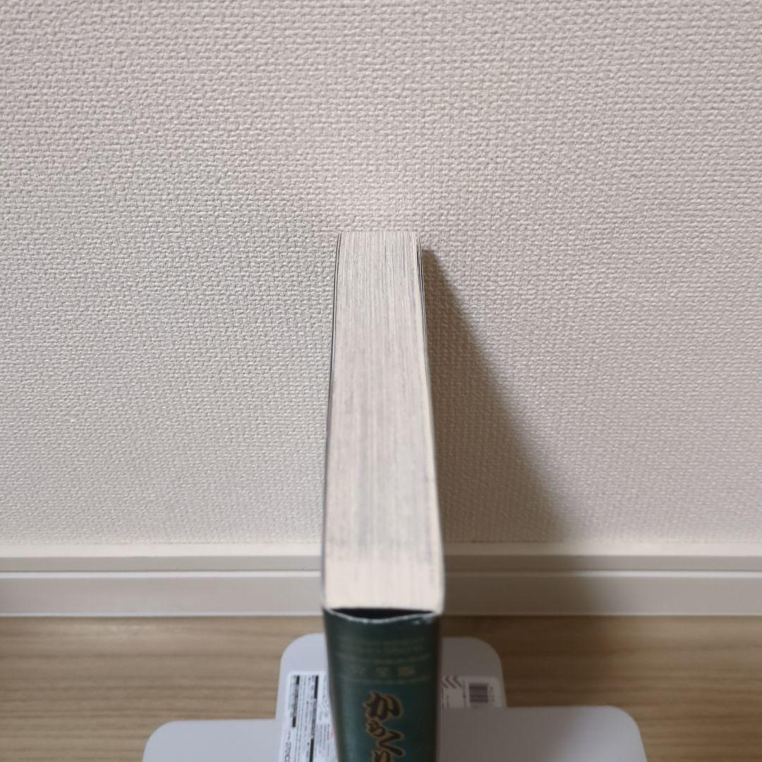 からくりサーカス 完全版 26巻
