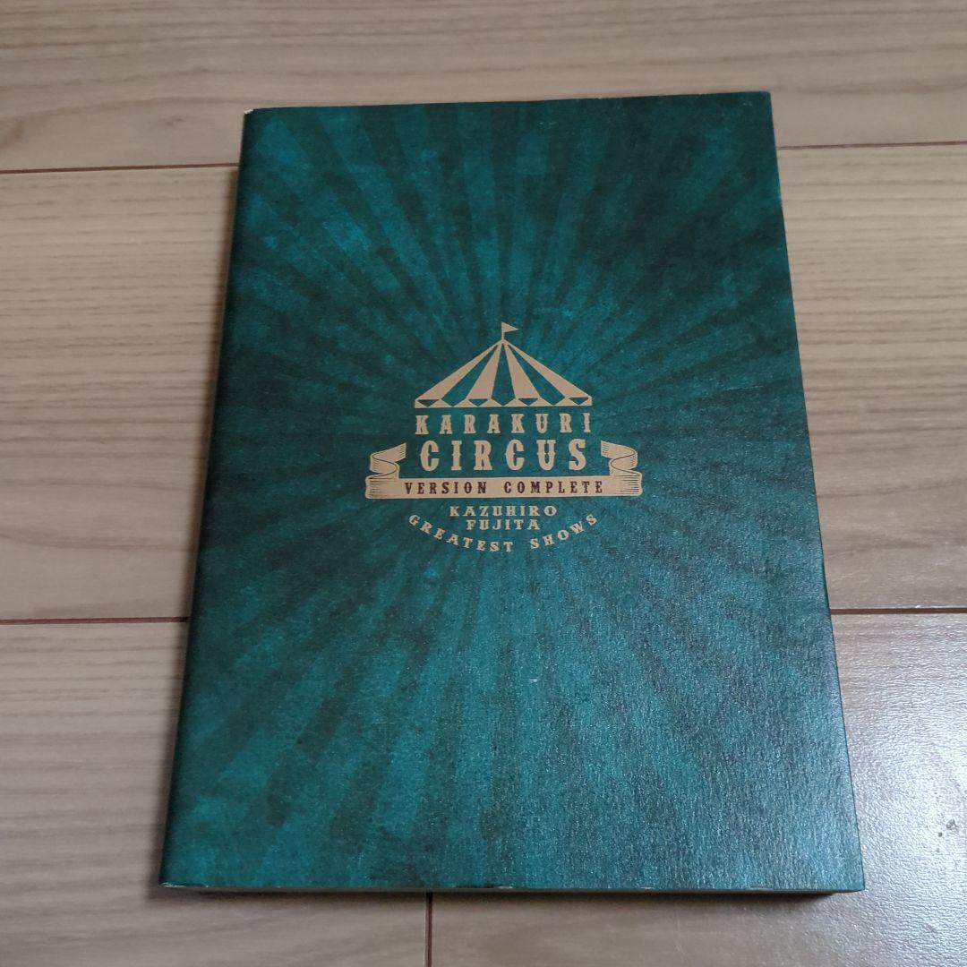 からくりサーカス 完全版 26巻