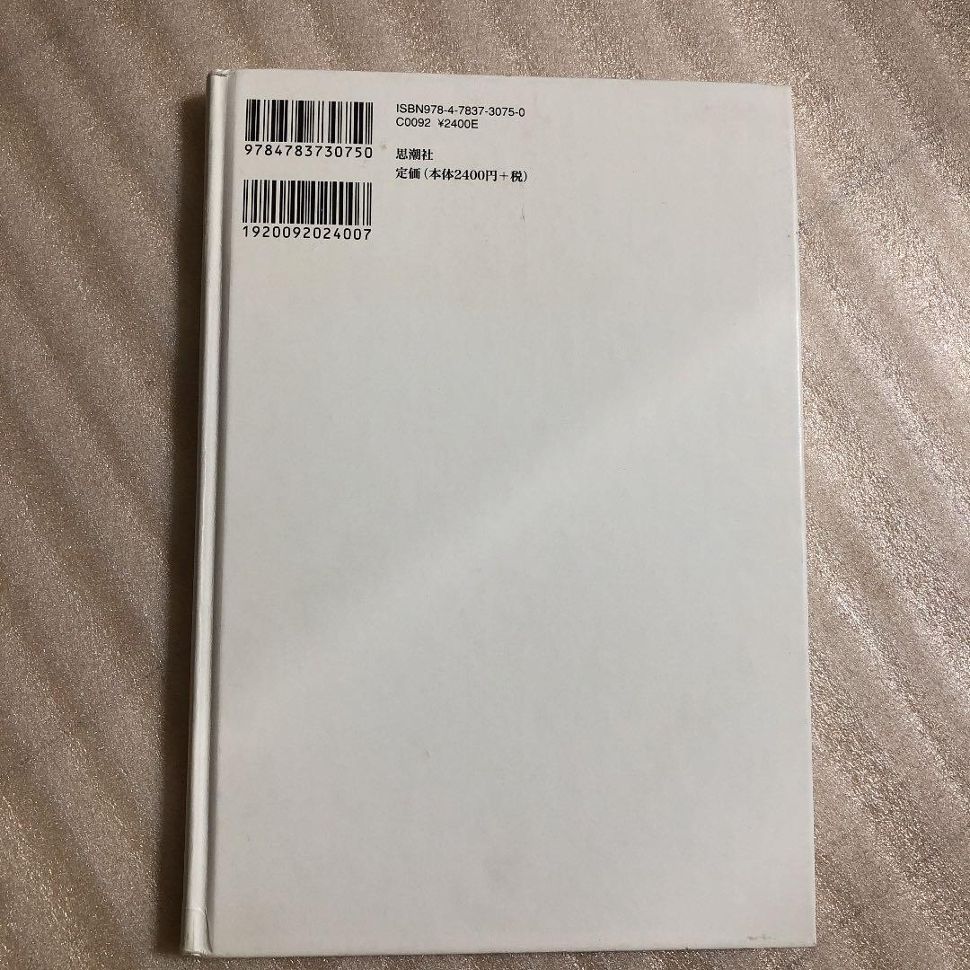 マッチ売りの偽書