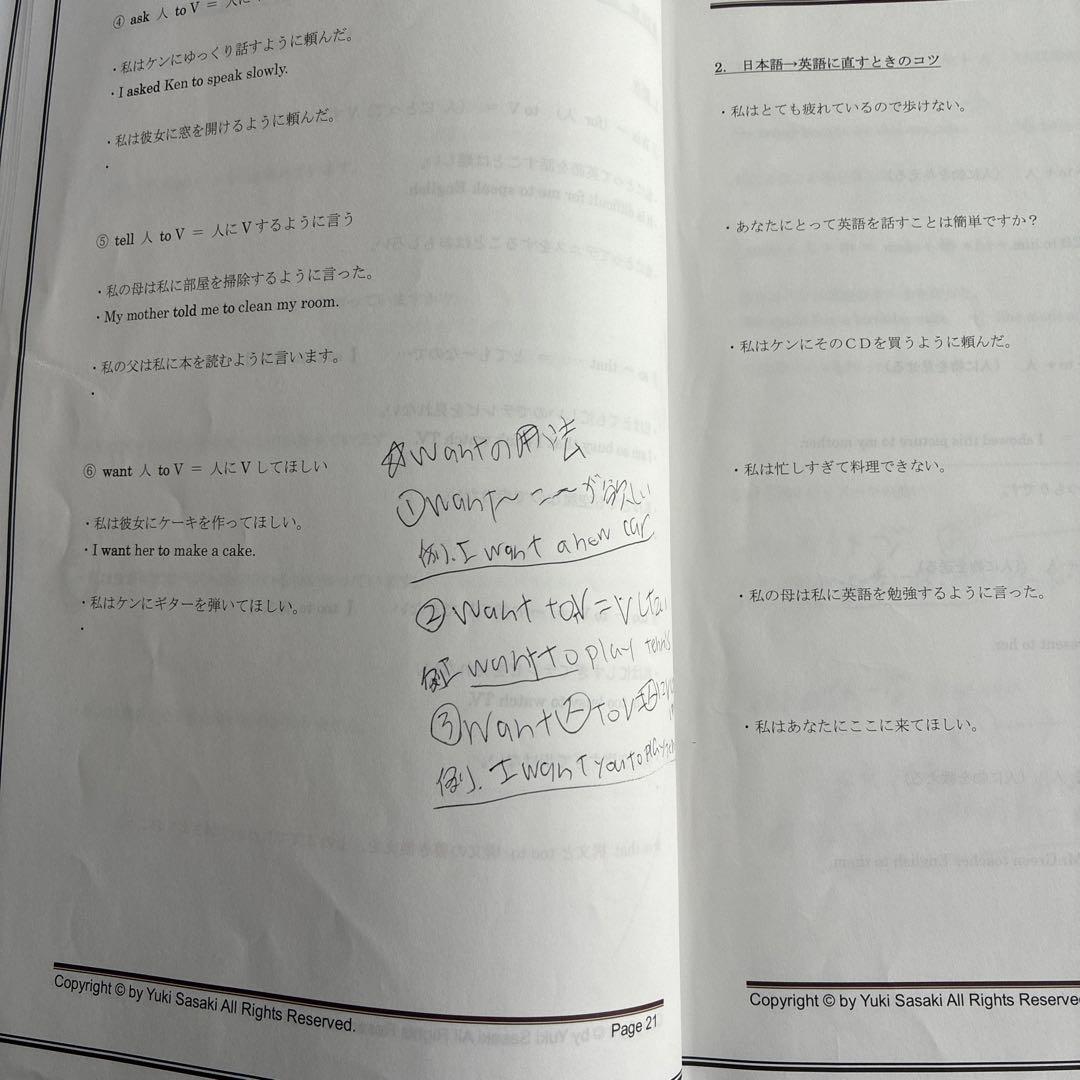 オール5家庭教師佐々木勇気シリーズ 中1.2.3英語完全制覇