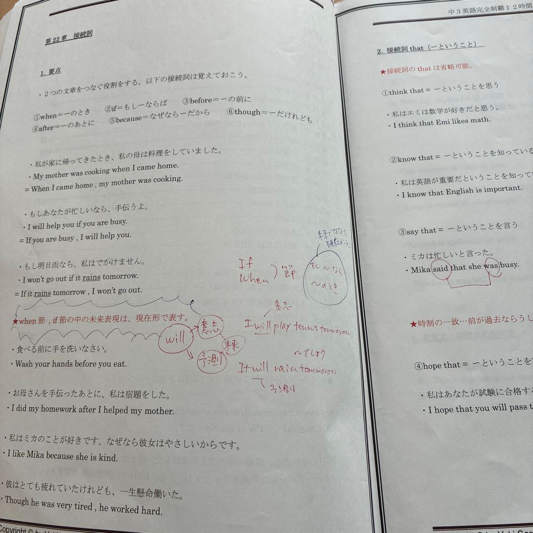 オール5家庭教師佐々木勇気シリーズ 中1.2.3英語完全制覇