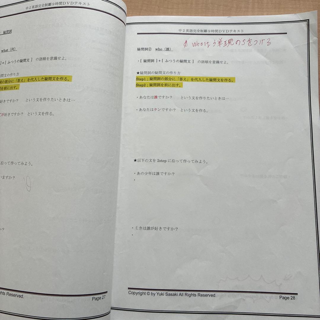 オール5家庭教師佐々木勇気シリーズ 中1.2.3英語完全制覇