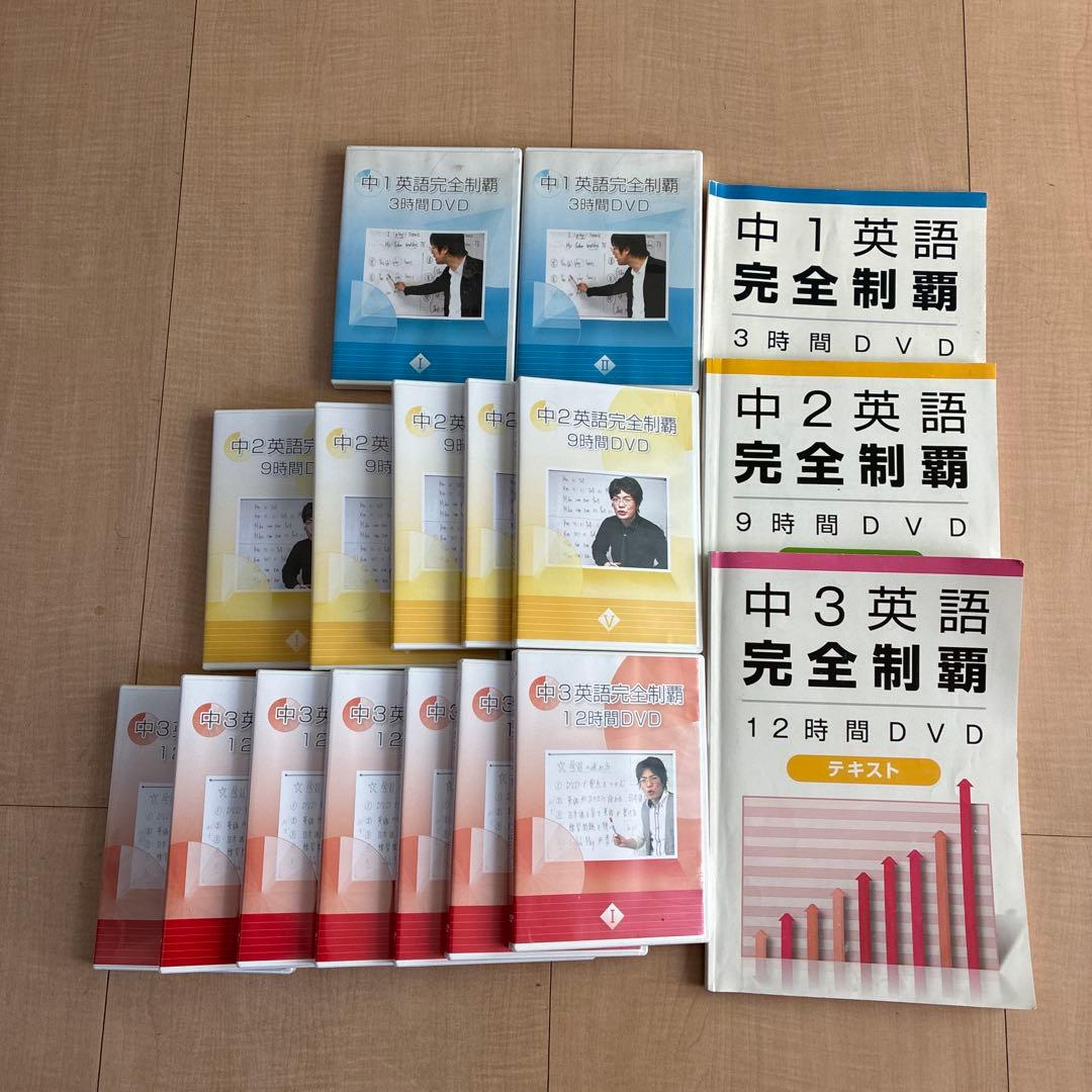 オール5家庭教師佐々木勇気シリーズ 中1.2.3英語完全制覇