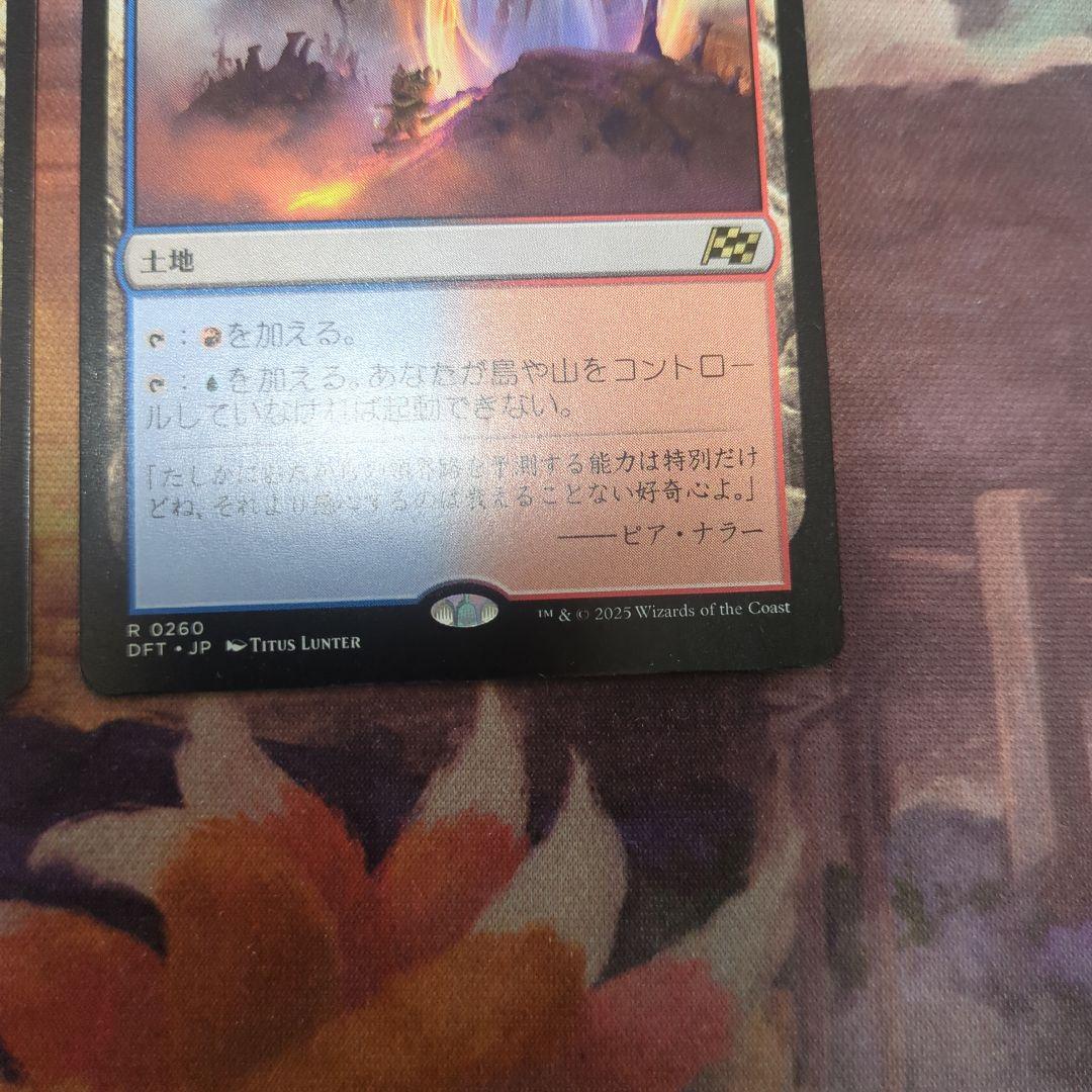 MTG 霊気走破　リバーパイアーの境界　日本語　2枚セット