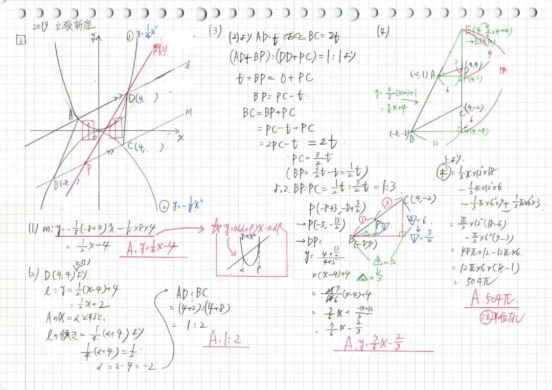 塾講師オリジナル数学解説 立教新座2015-24高校入試 2022-24は動画付