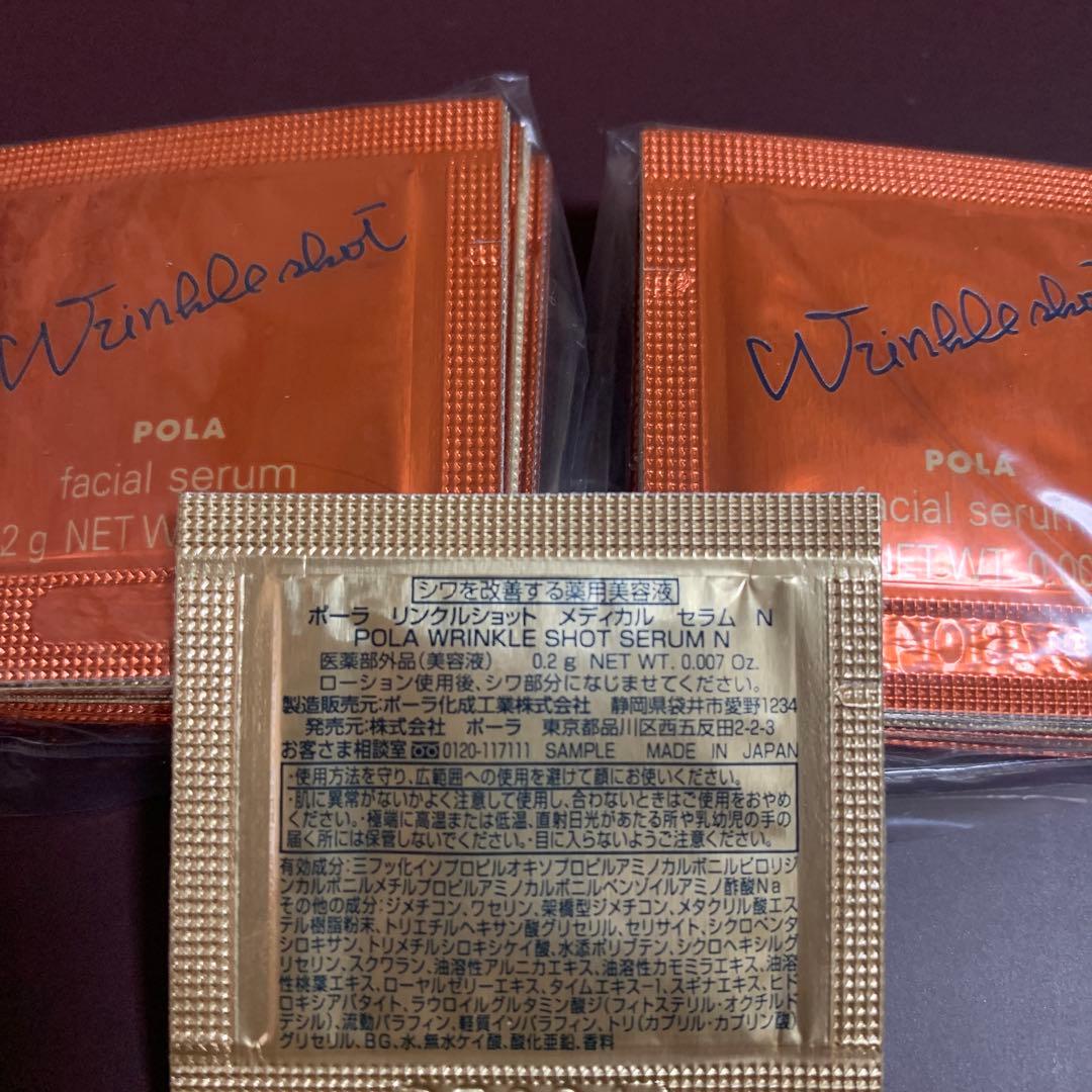 POLA リンクルショット メディカルセラム N 100P