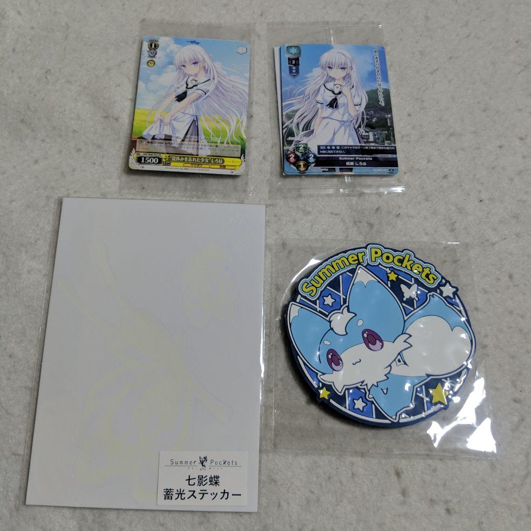 winゲームソフト　Summer Pockets　初回限定版　Key　全年齢向け