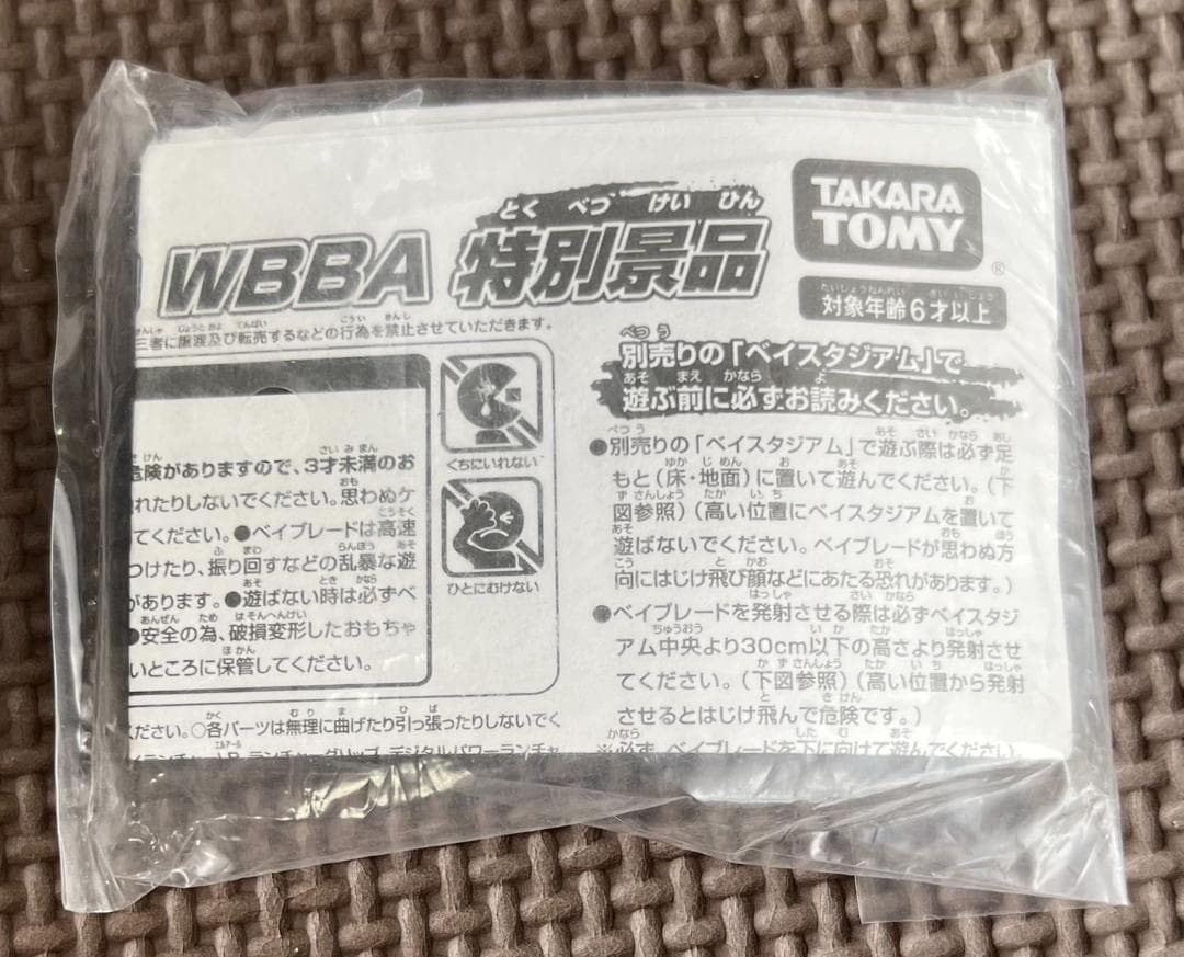 メタルファイトベイブレード レイユニコルノ ガンメタver.