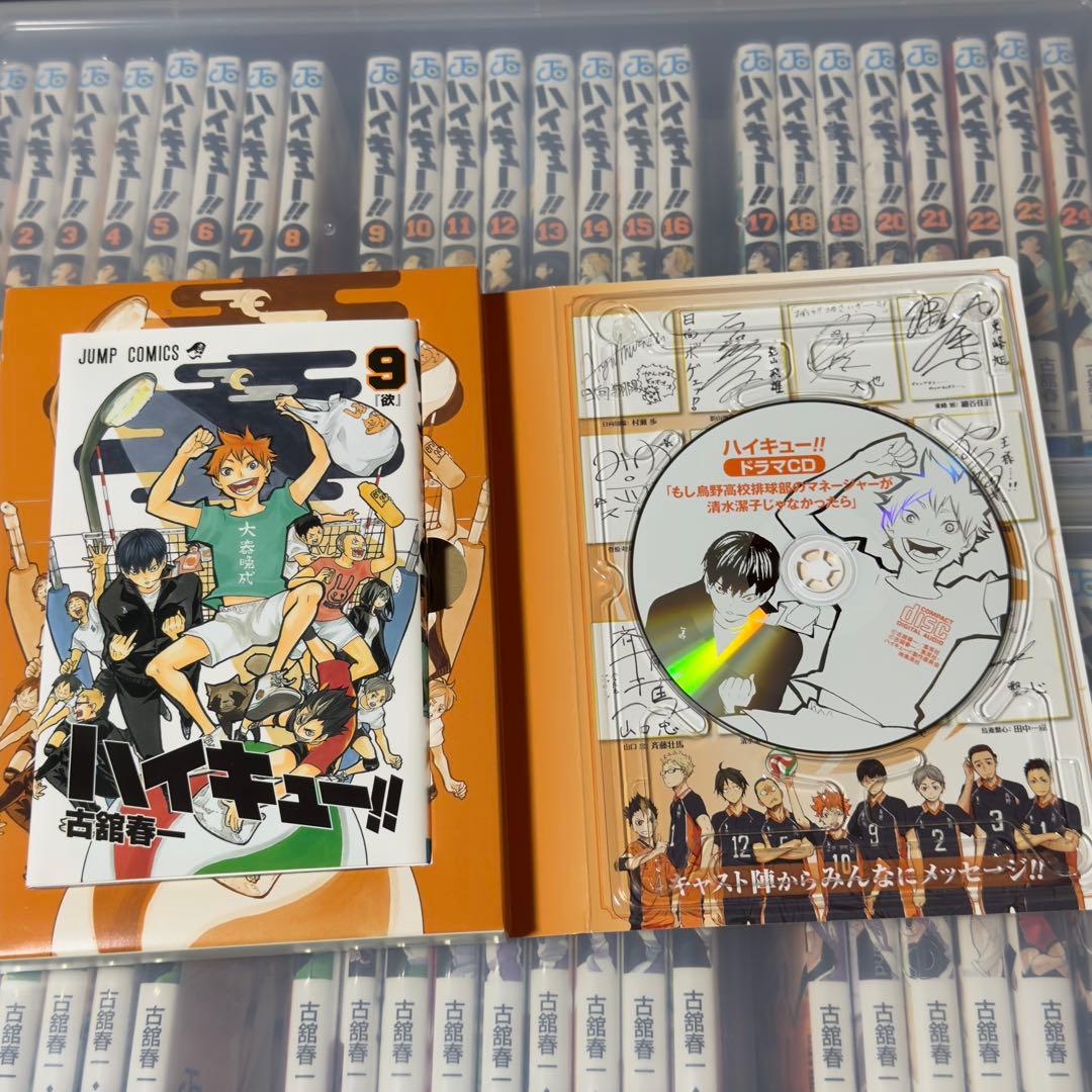 ハイキュー!! 全45巻 関連本 DVD付 特装版 52冊
