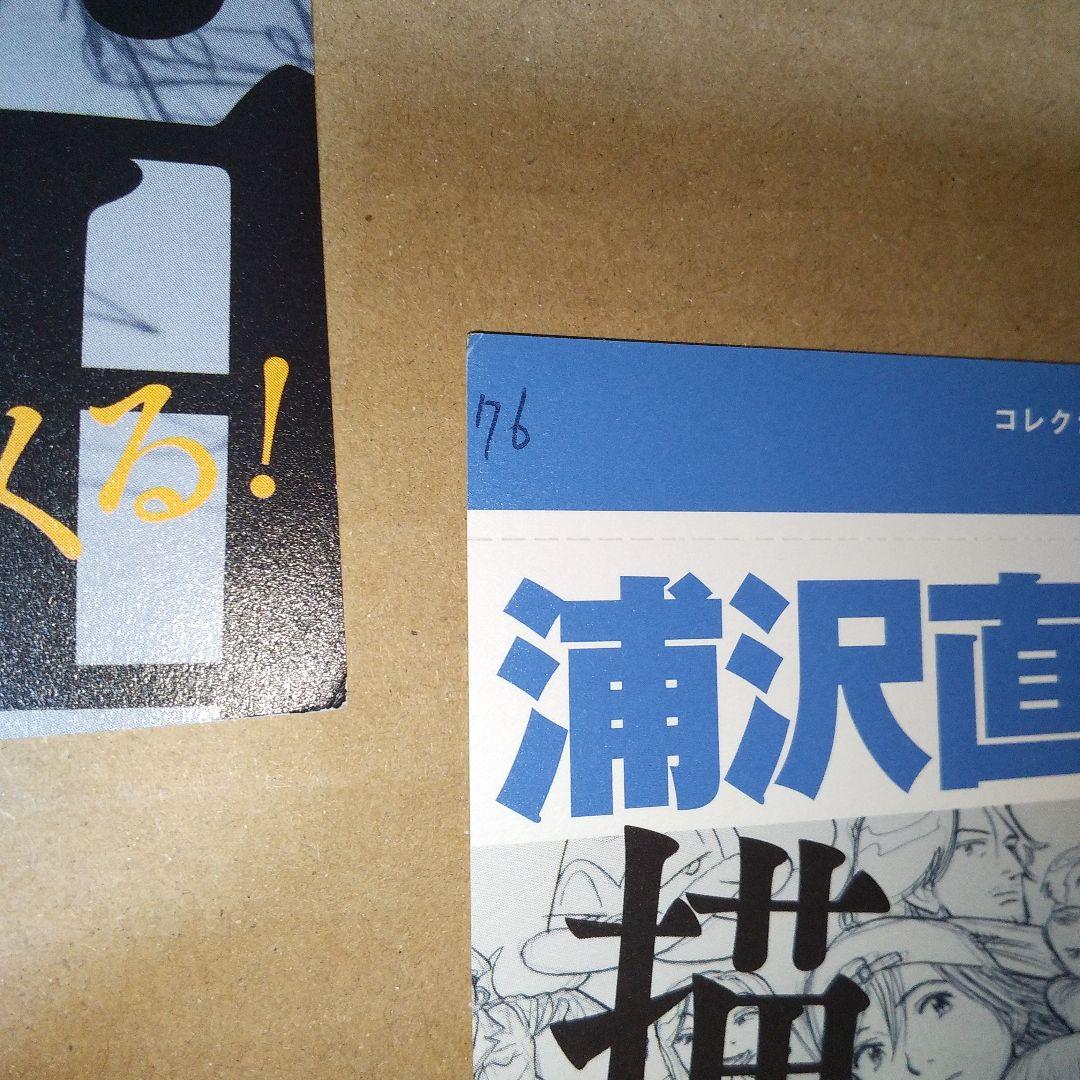 浦沢直樹描いて描いて描きまくる : NAOKI URASAWA OFFICIA…