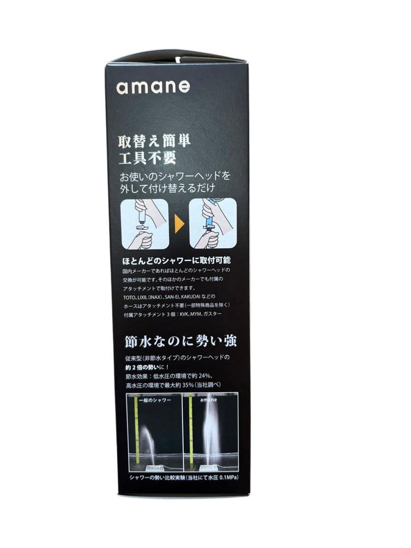 HANDS（ハンズ）オリジナル　amane　天音　節水シャワーヘッド