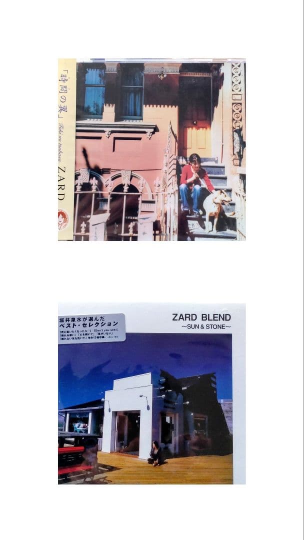 ZARD アルバムCD12枚＋特典CD1枚セット