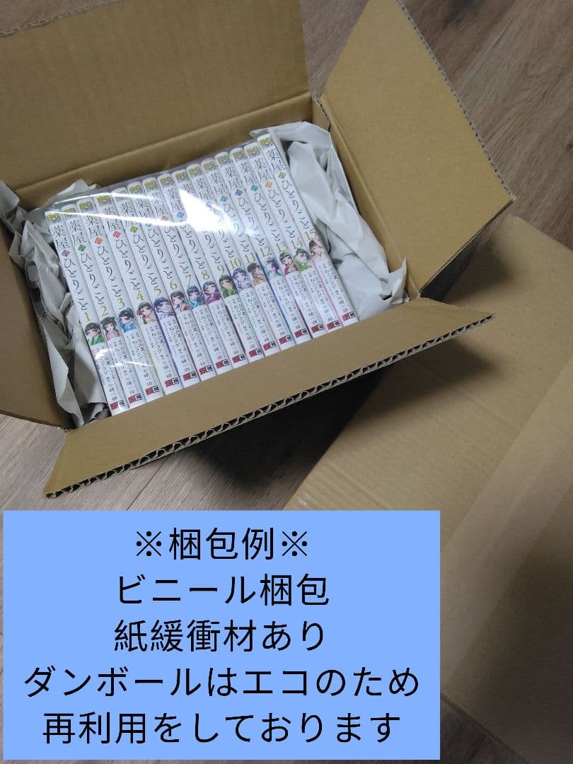 エロイカより愛をこめて全23巻 + 魔弾の射手 全24巻セット 希少 激レア