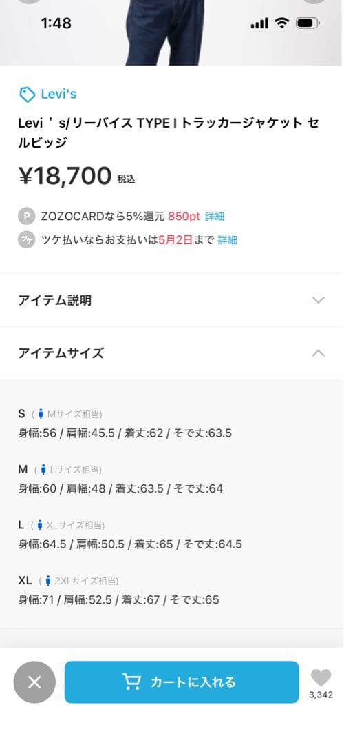 Levi＇s/リーバイス TYPE I トラッカージャケット セルビッジ