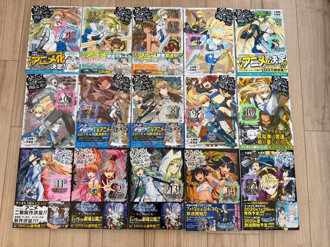 ダンまち外伝　ソードオラトリア　32巻セット