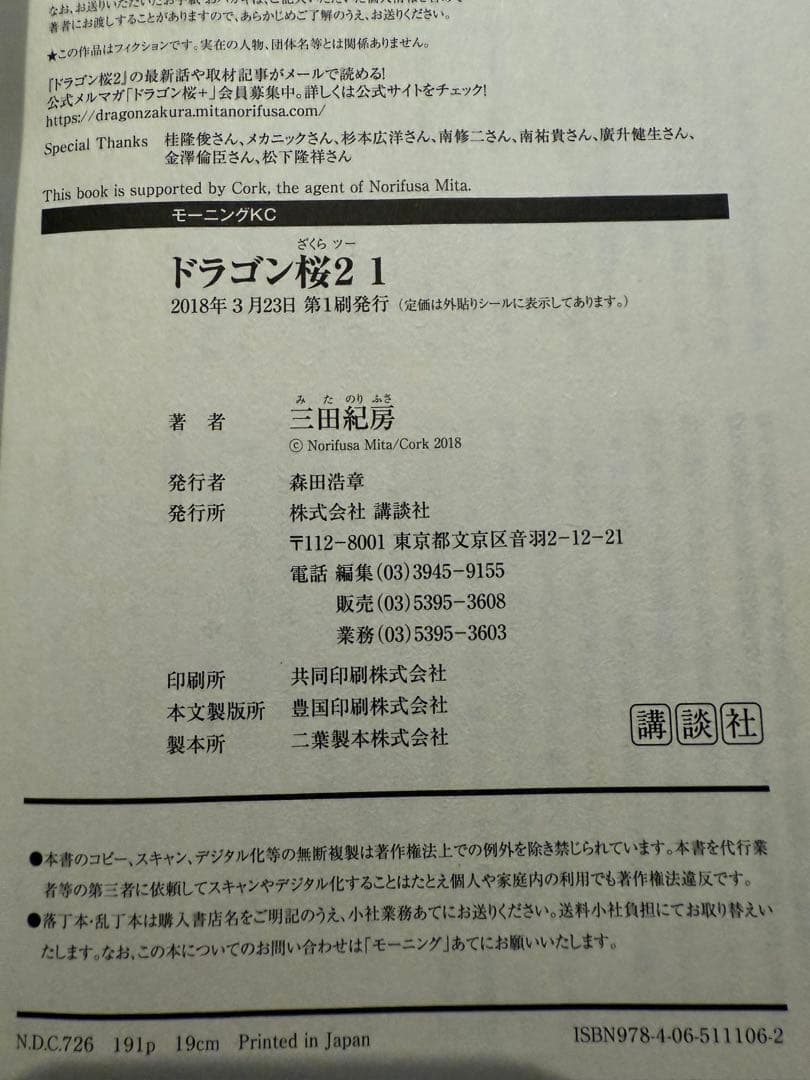 ドラゴン桜2 全17巻セット