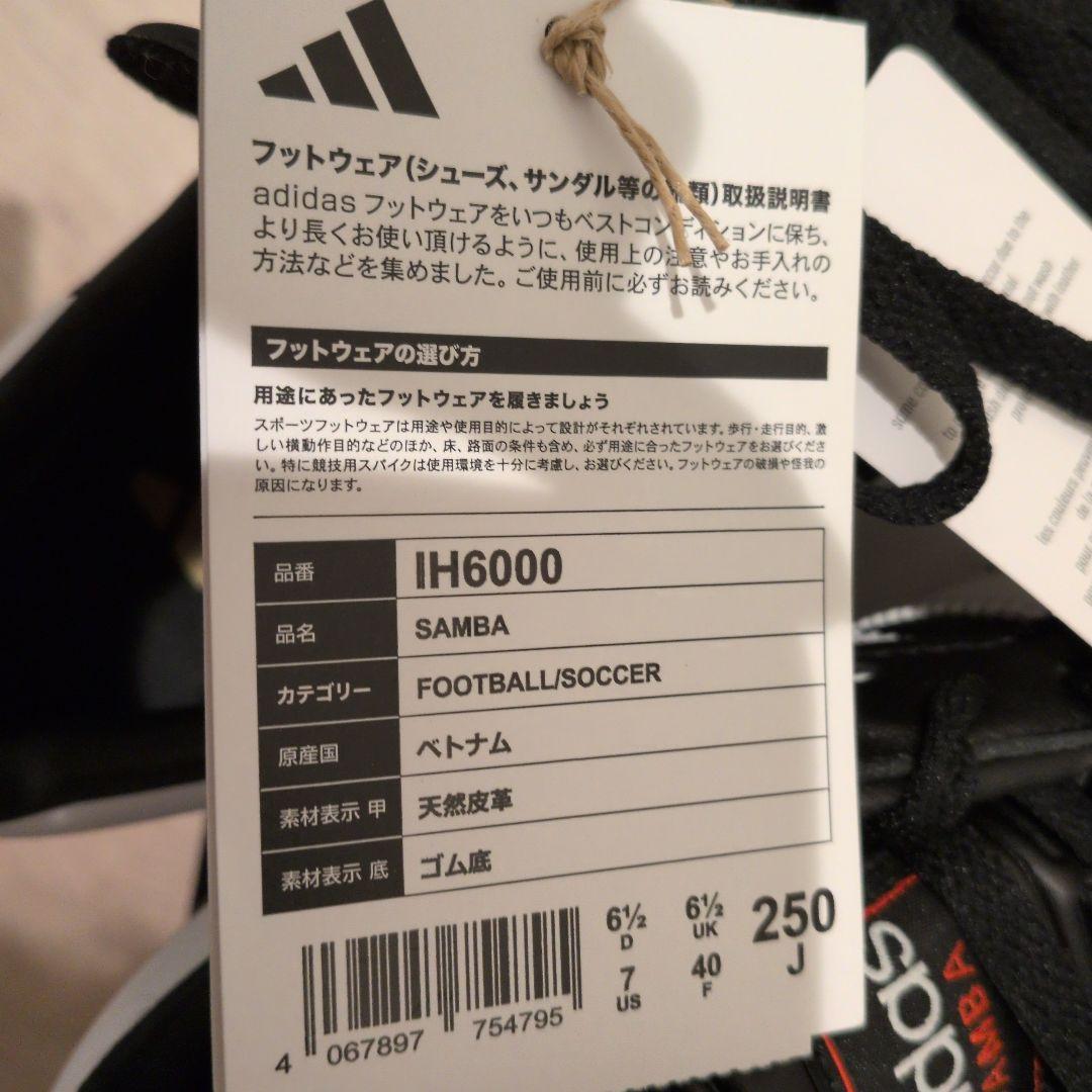 【新品】アディダス adidas samba スニーカー サンバ 25cm