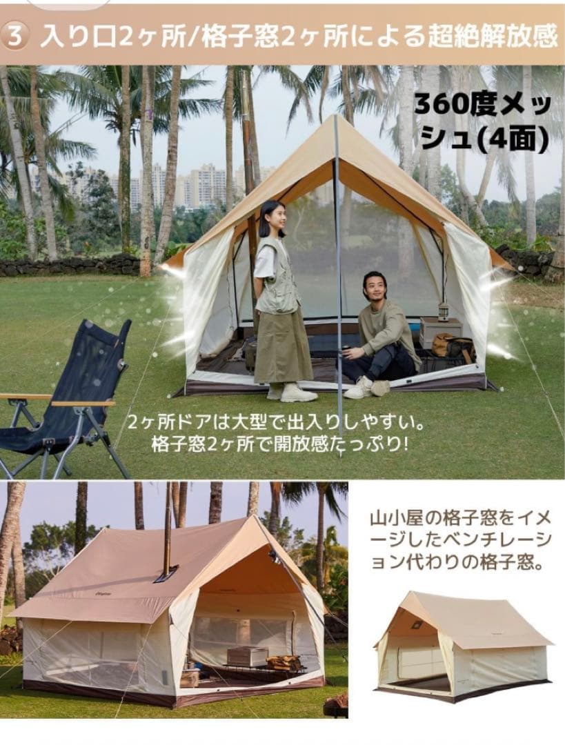 king camp ロッジテント
