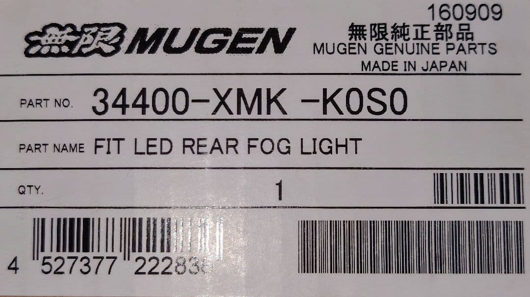 専用　新品　無限　フィット　前期GK 3 4 5 6 GP 5 6　リア　フォグ