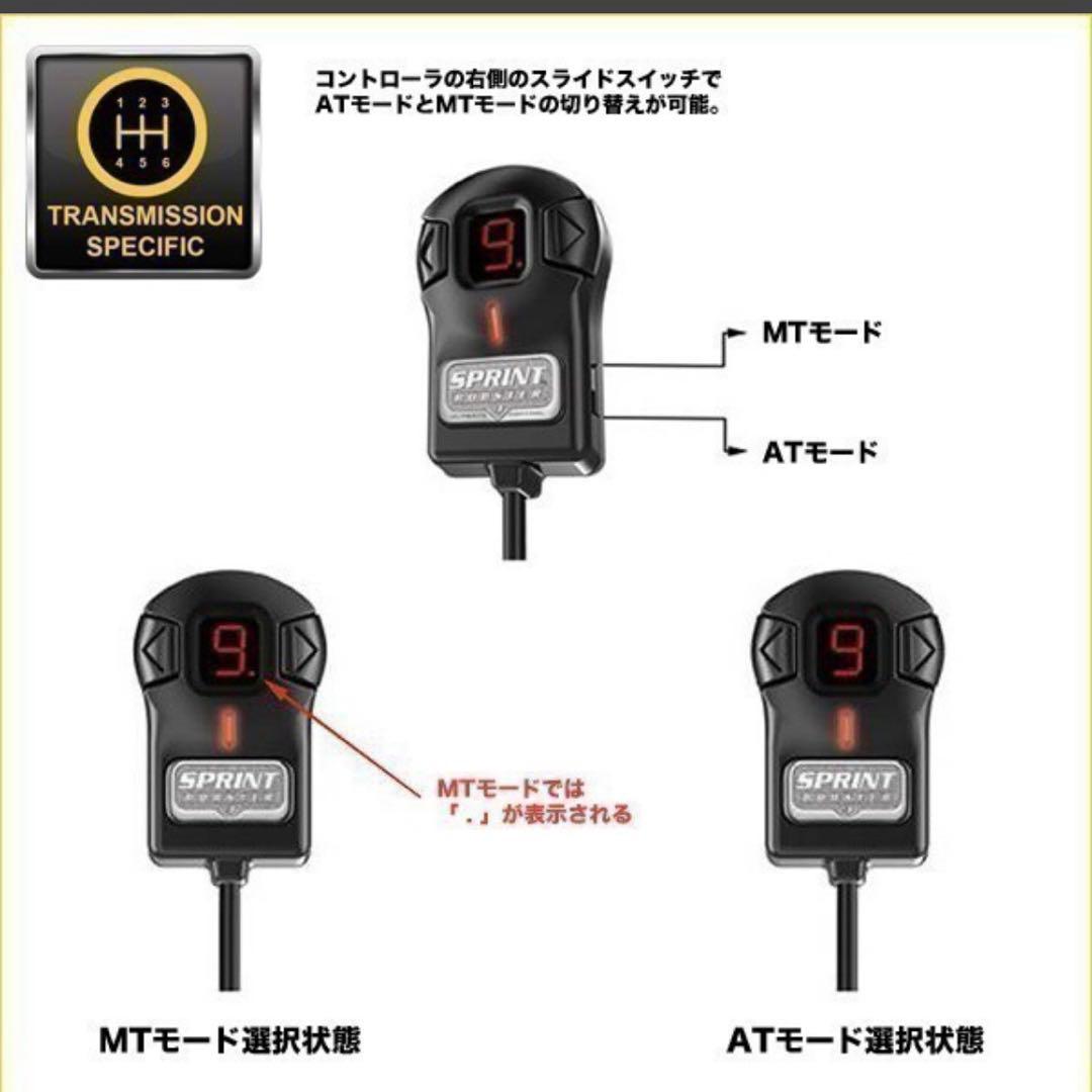 スロコン SPRINT BOOSTER V3 ジープ ラングラー
