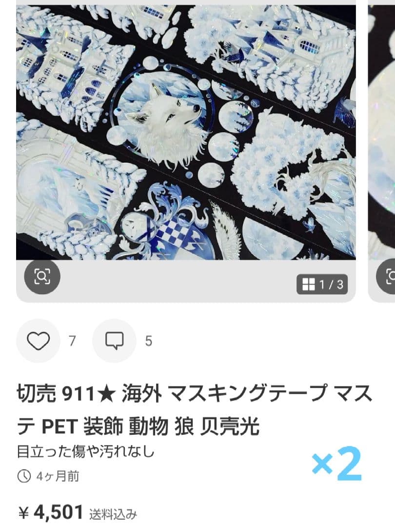 ★ノン★