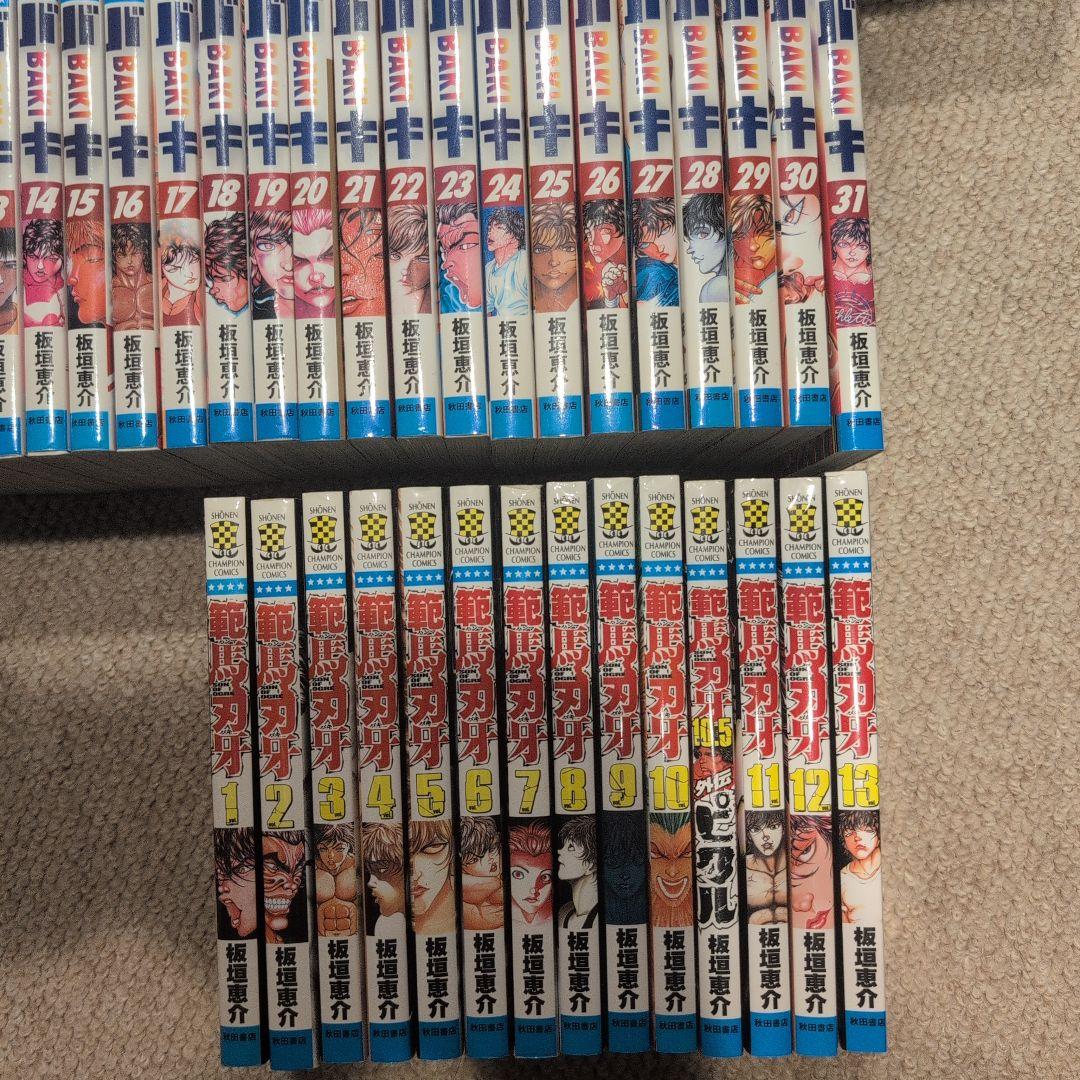バキセット 途中まで グラップラー刃牙全42巻 バキ全31巻 範馬刃牙〜13巻