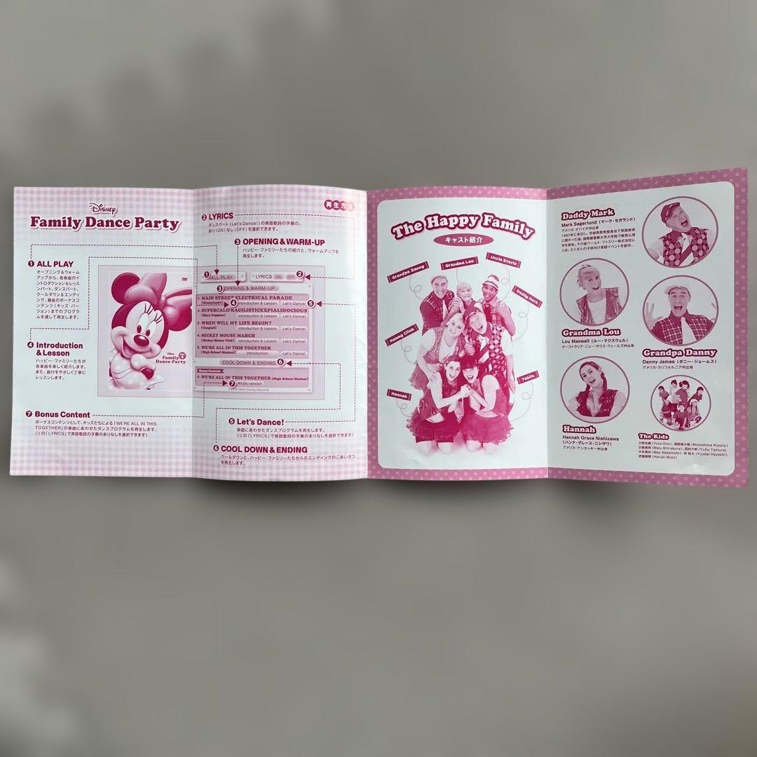 【DWE】ファミリーダンスパーティー DVD2枚＋CD1枚 動作確認済み
