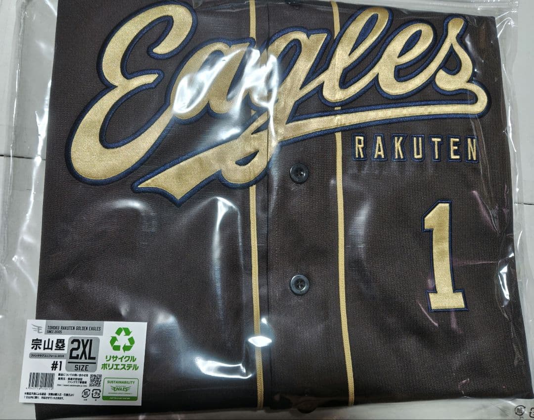 楽天イーグルス　ファンクラブ　ユニフォーム2026