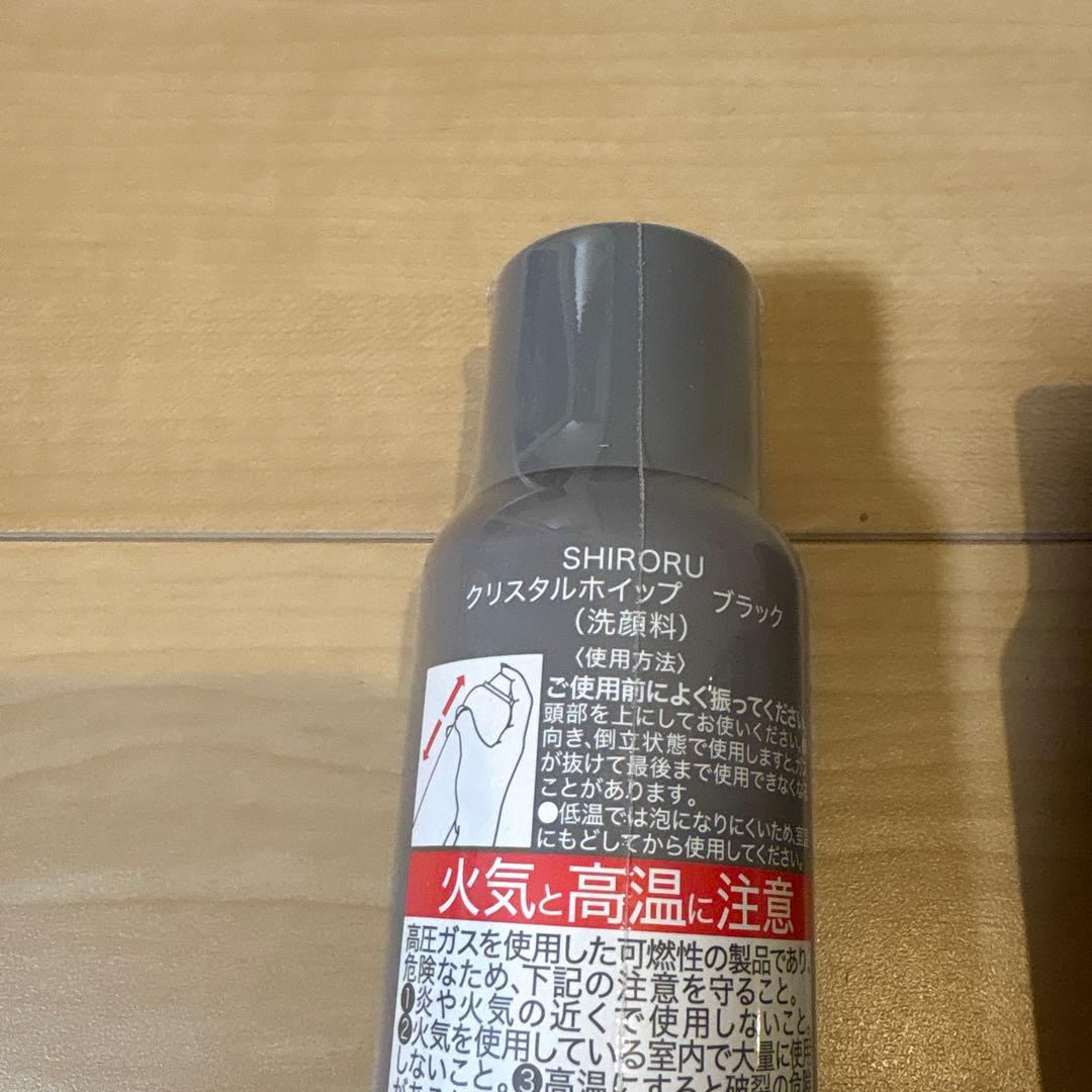 SHIRORU★クリスタルホイップ★3本