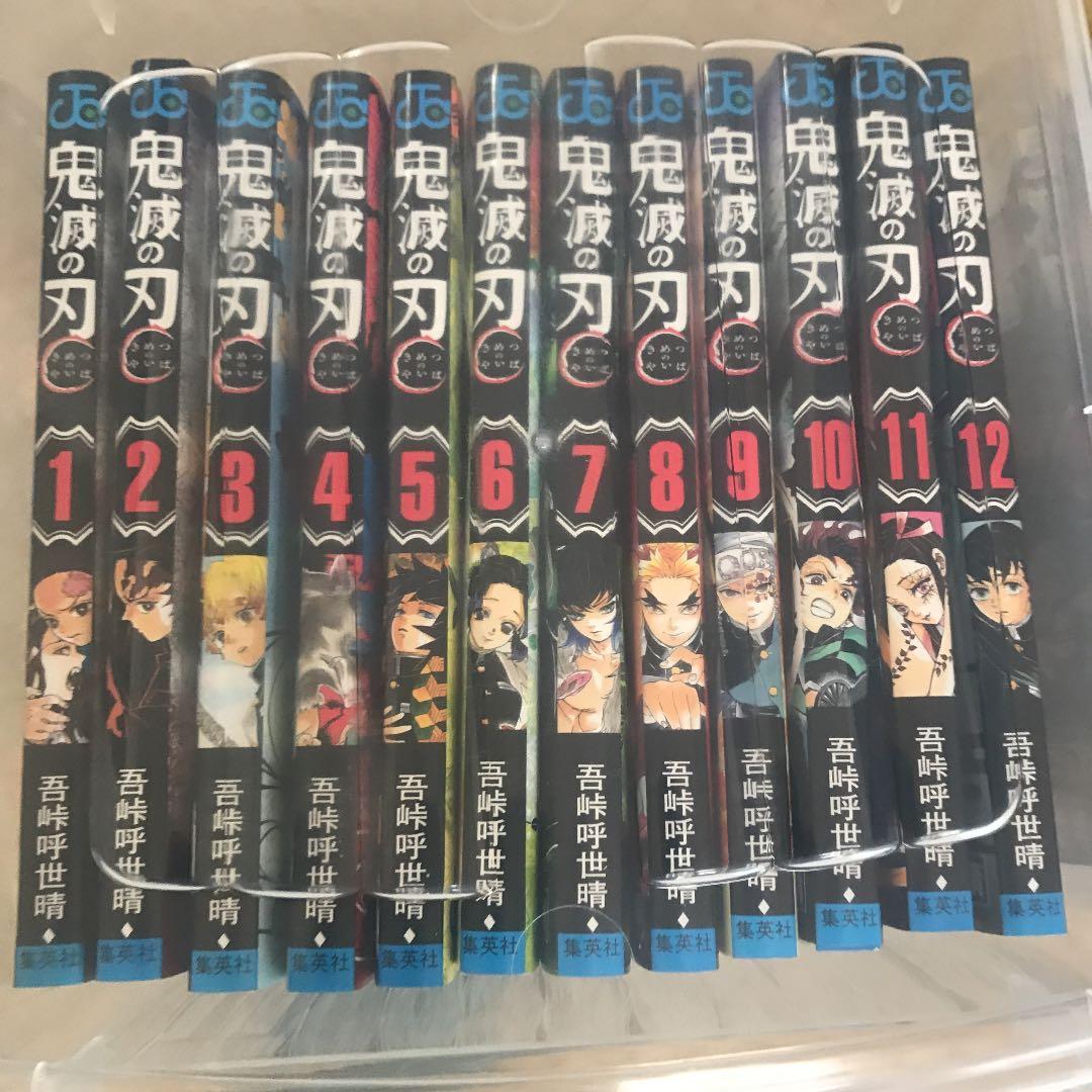 鬼滅の刃全巻セット