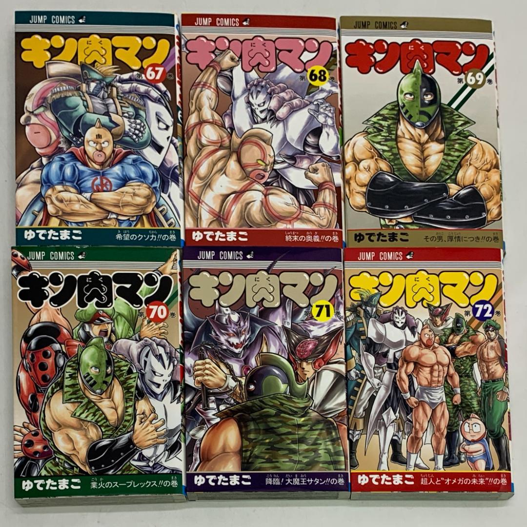 中古 ゆでたまご キン肉マン 38-77巻セット