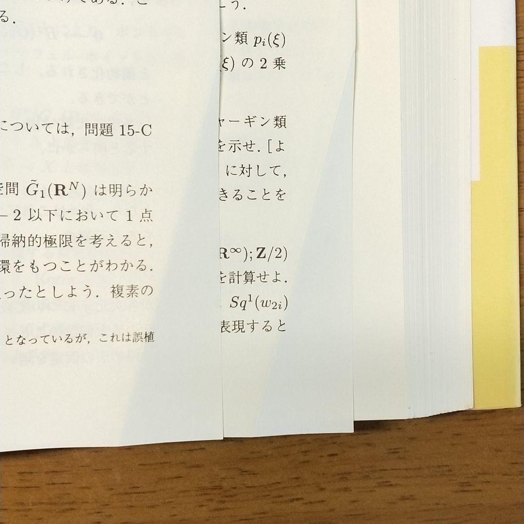 特性類講義