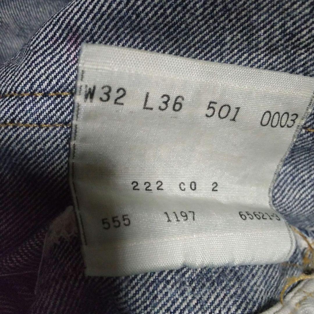 a*4様 Levi's501XX BIGE 赤耳 ボタン裏555 W32 L36