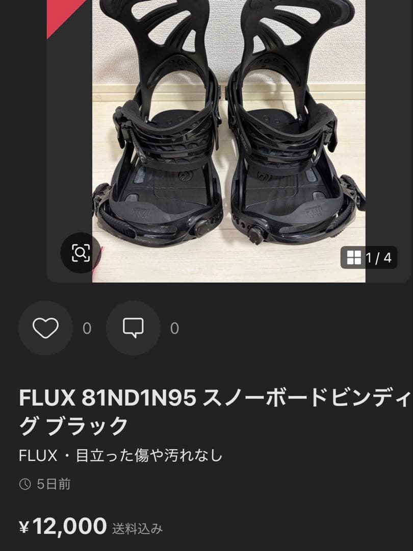 011 フラットキングスピン 150 最終値下げ
