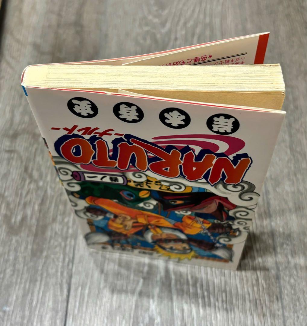 (確認用)NARUTO 漫画 岸本斉史　1 巻初版