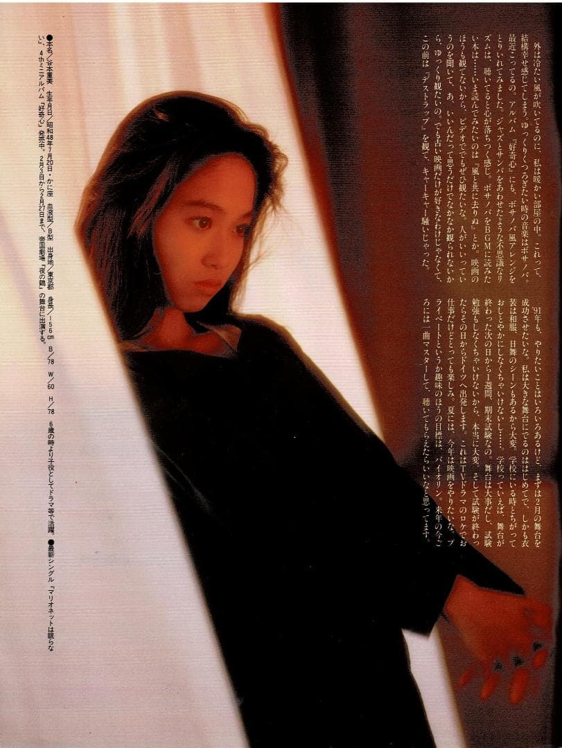 ■ORE オーレ■1991年3月■細川ふみえ★若村麻由美★矢沢永吉★長渕剛★