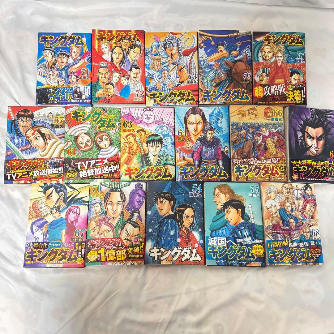 キングダム コミック　16セット