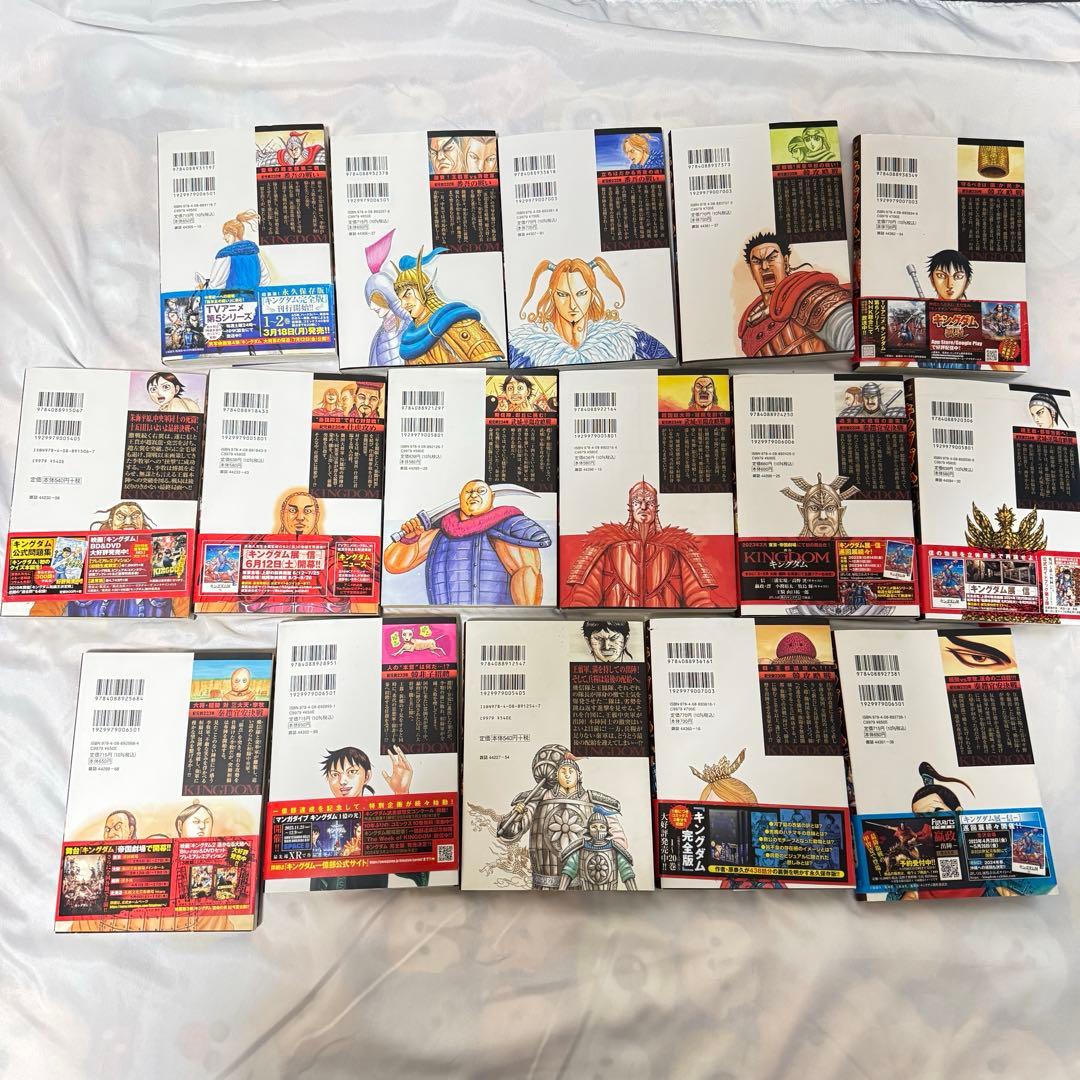 キングダム コミック　16セット
