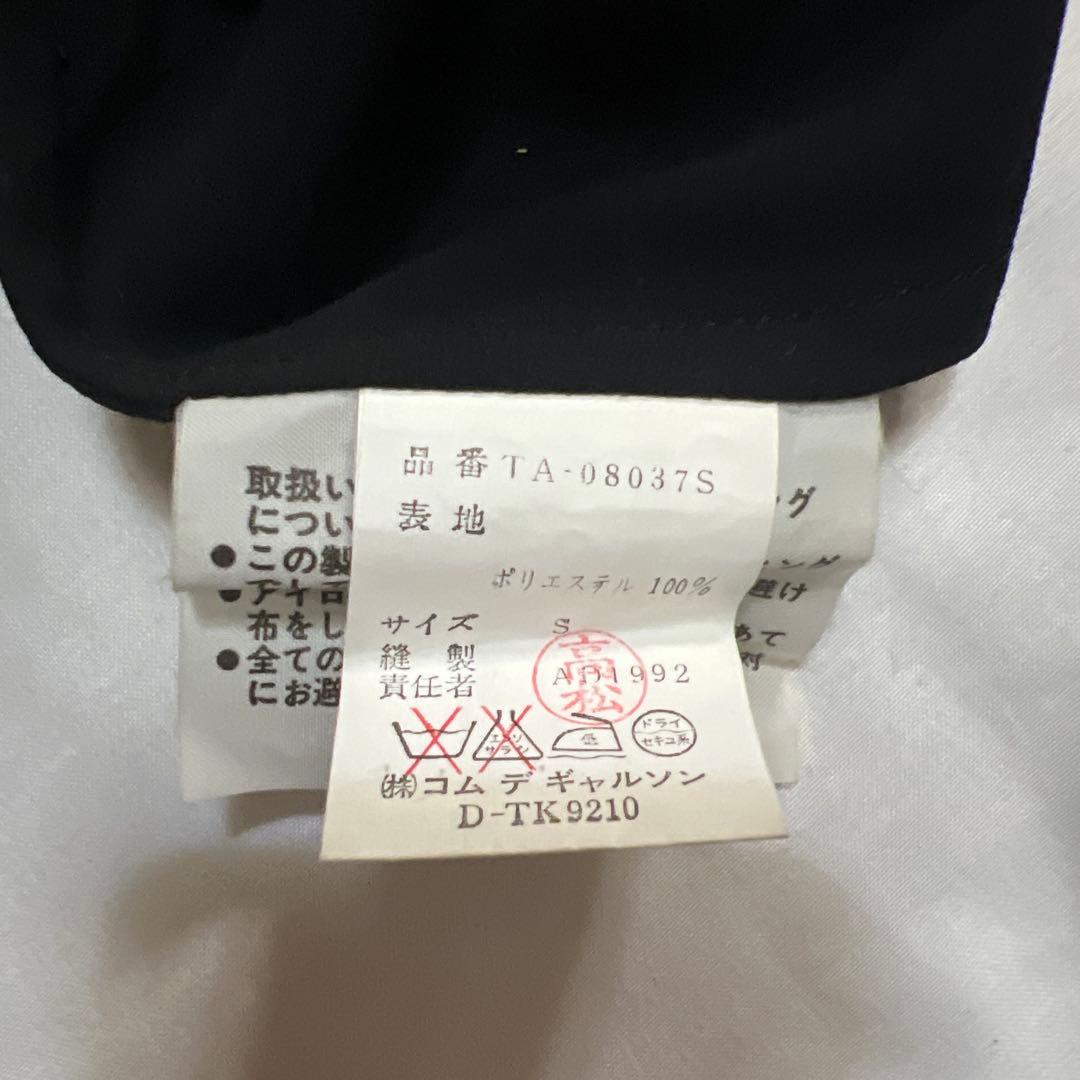 J*2様 COMME des GARÇONS tricot キャミワンピース ブ