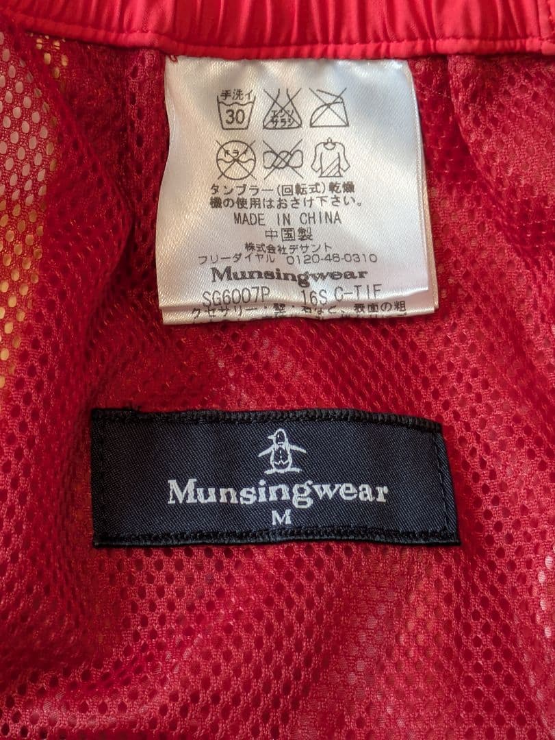 マンシングウェア GORE-TEX ゴルフ レインウェア　収納袋付き