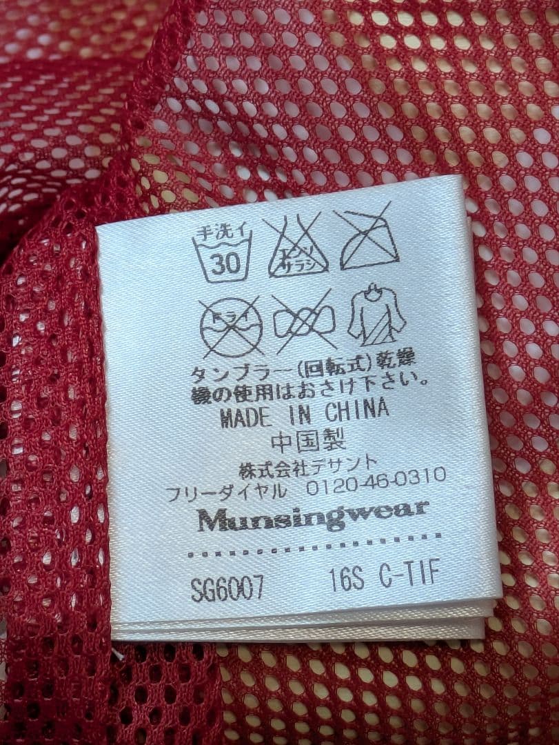 マンシングウェア GORE-TEX ゴルフ レインウェア　収納袋付き