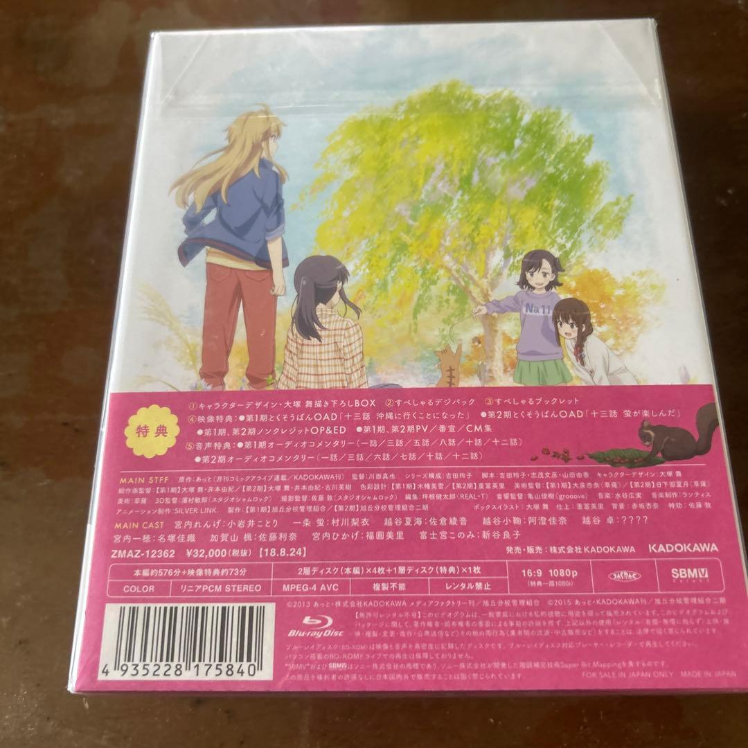 のんのんびより にゃんぱすぼっくす〈5枚組〉