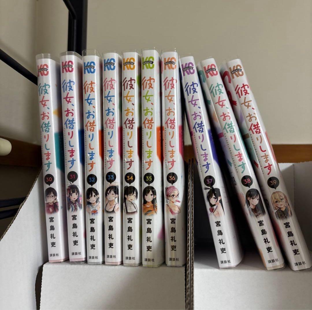 彼女、お借りします1〜39巻　公式アンソロジー彼女、人見知ります　公式設定資料集
