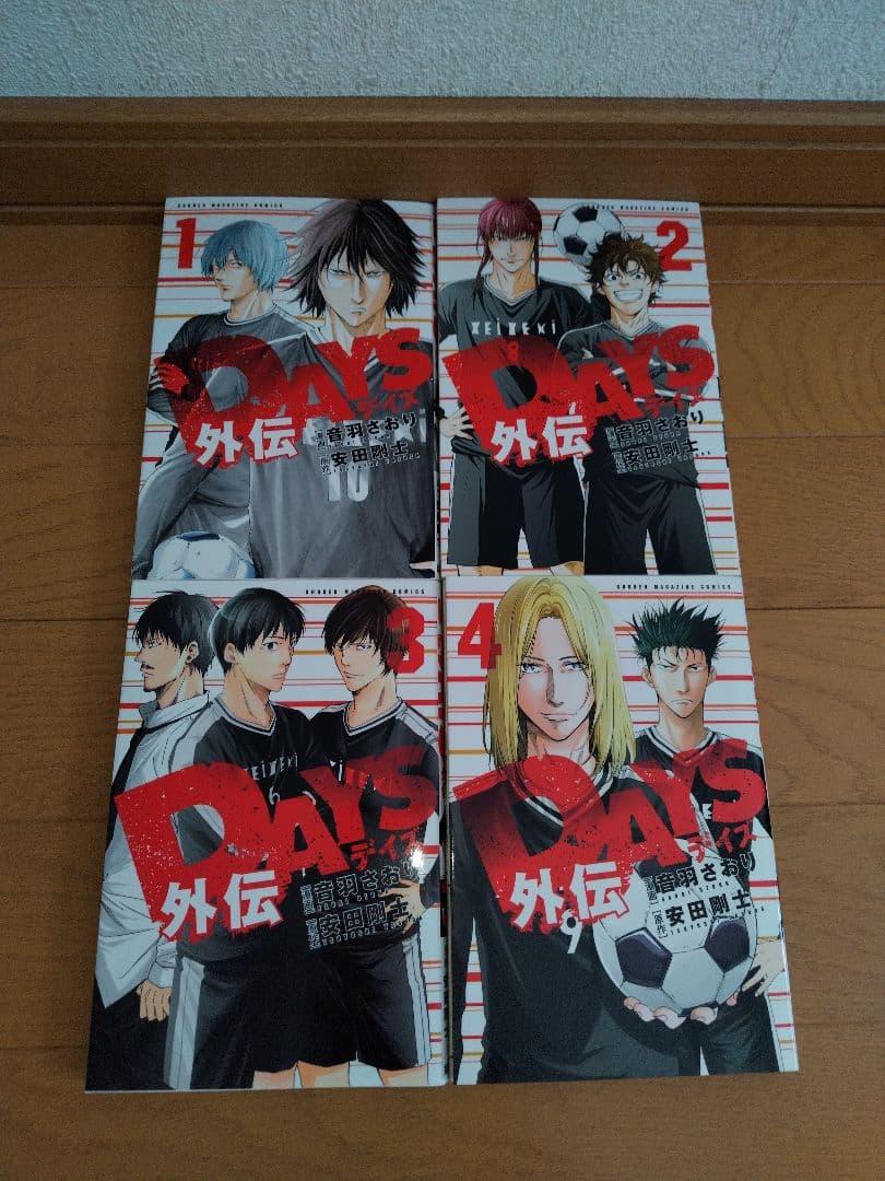 DAYS デイズ 全巻+外伝・振り向くな君は・fragmentセット
