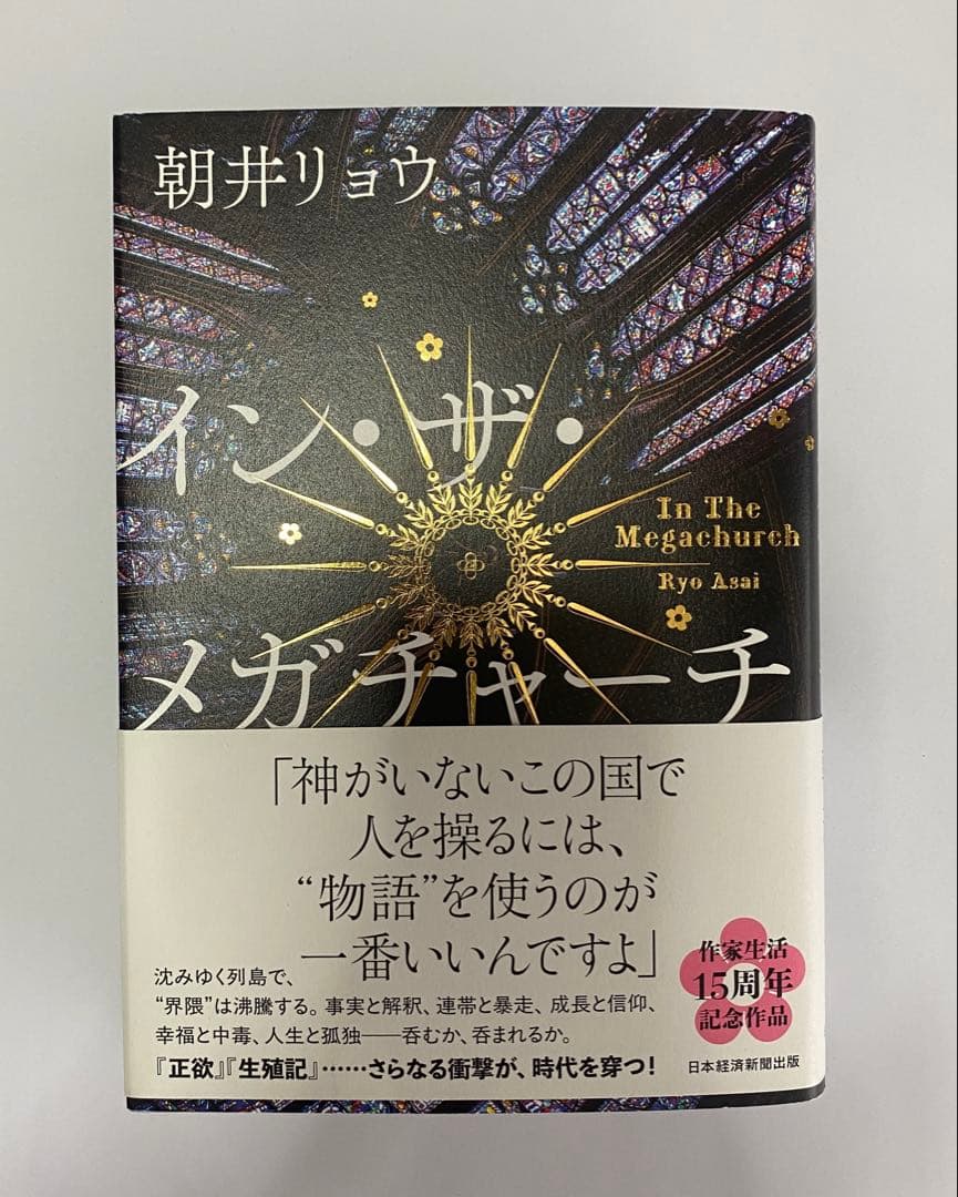 話題小説12冊まとめ売り【新品未使用有】