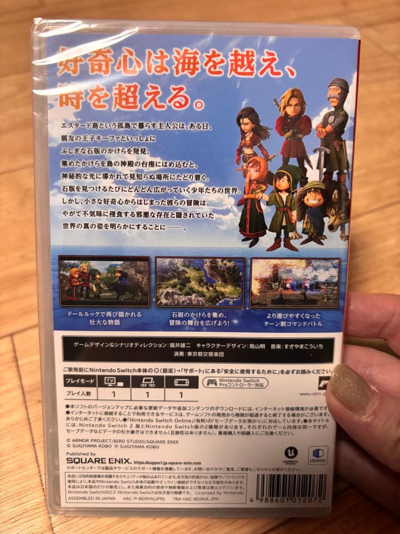 新品未開封 Switch ドラゴンクエスト7 Reimagined