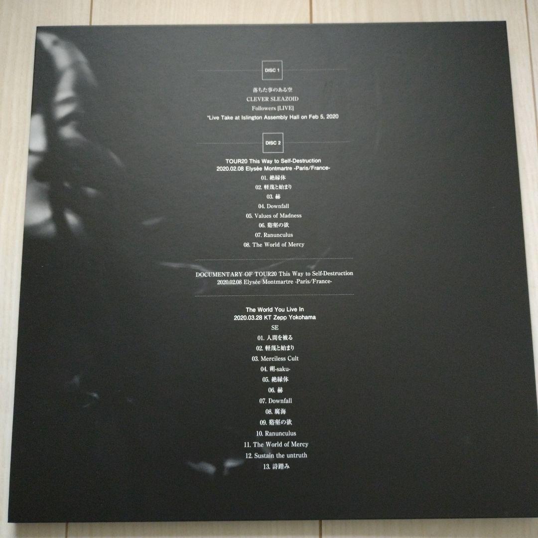 DIR EN GREY 落ちた事のある空 CD+Blu-ray 限定盤
